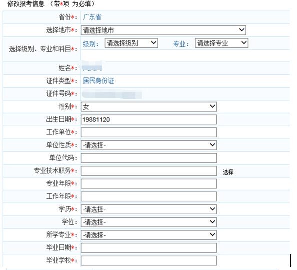 二級建造師上海報名二級建造師上海報名網站  第2張