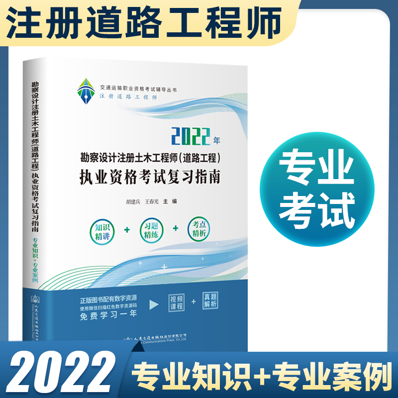 注冊土木工程師,注冊土木工程師巖土  第1張