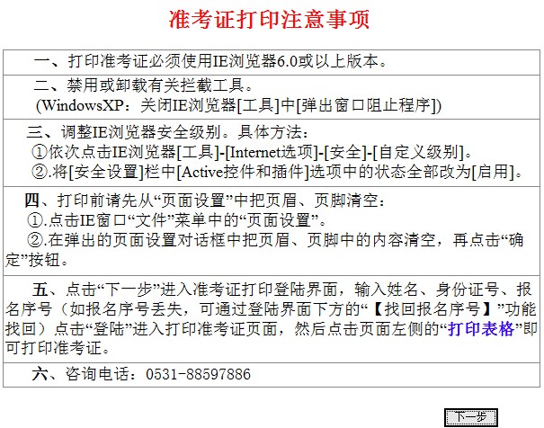 內蒙古二級建造師準考證,內蒙古二級建造師準考證打印入口官網  第2張