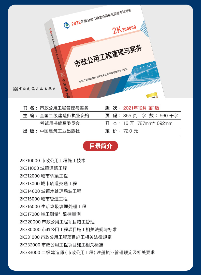 二級建造師建筑實務(wù)考試試題,建筑二級建造師實務(wù)試題  第1張
