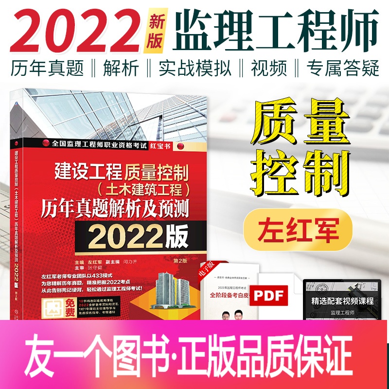 注冊(cè)監(jiān)理工程師考試用書有哪些全國(guó)注冊(cè)監(jiān)理工程師考試用書  第2張