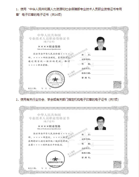 山西造價(jià)工程師考試成績(jī)查詢時(shí)間山西造價(jià)工程師證書領(lǐng)取時(shí)間  第2張