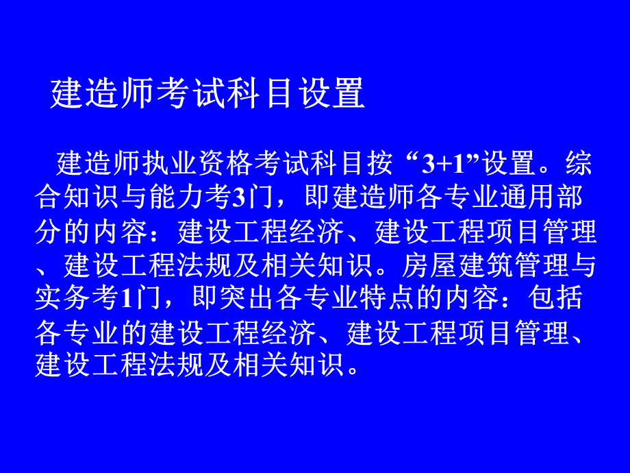 一級(jí)建造師教材word,一級(jí)建造師教材2024年改版嗎  第1張