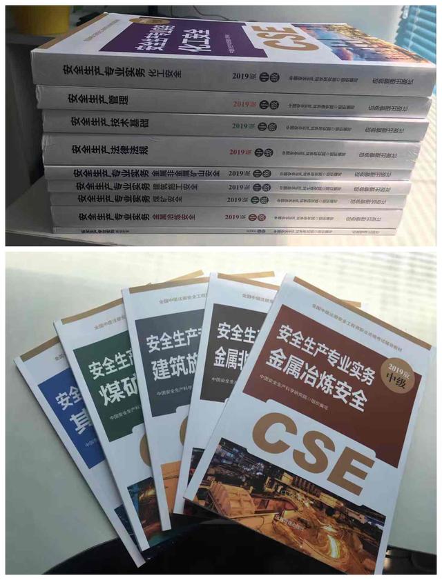 注冊(cè)安全工程師論述題,注冊(cè)安全工程師論文  第1張