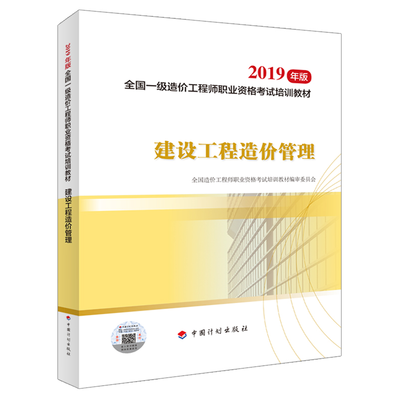 造價(jià)工程師四門課難易程度,造價(jià)工程師哪四門  第2張