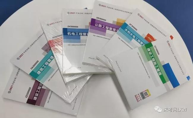 二級建造師建筑專業資料二級建造師建筑專業資料匯總  第2張