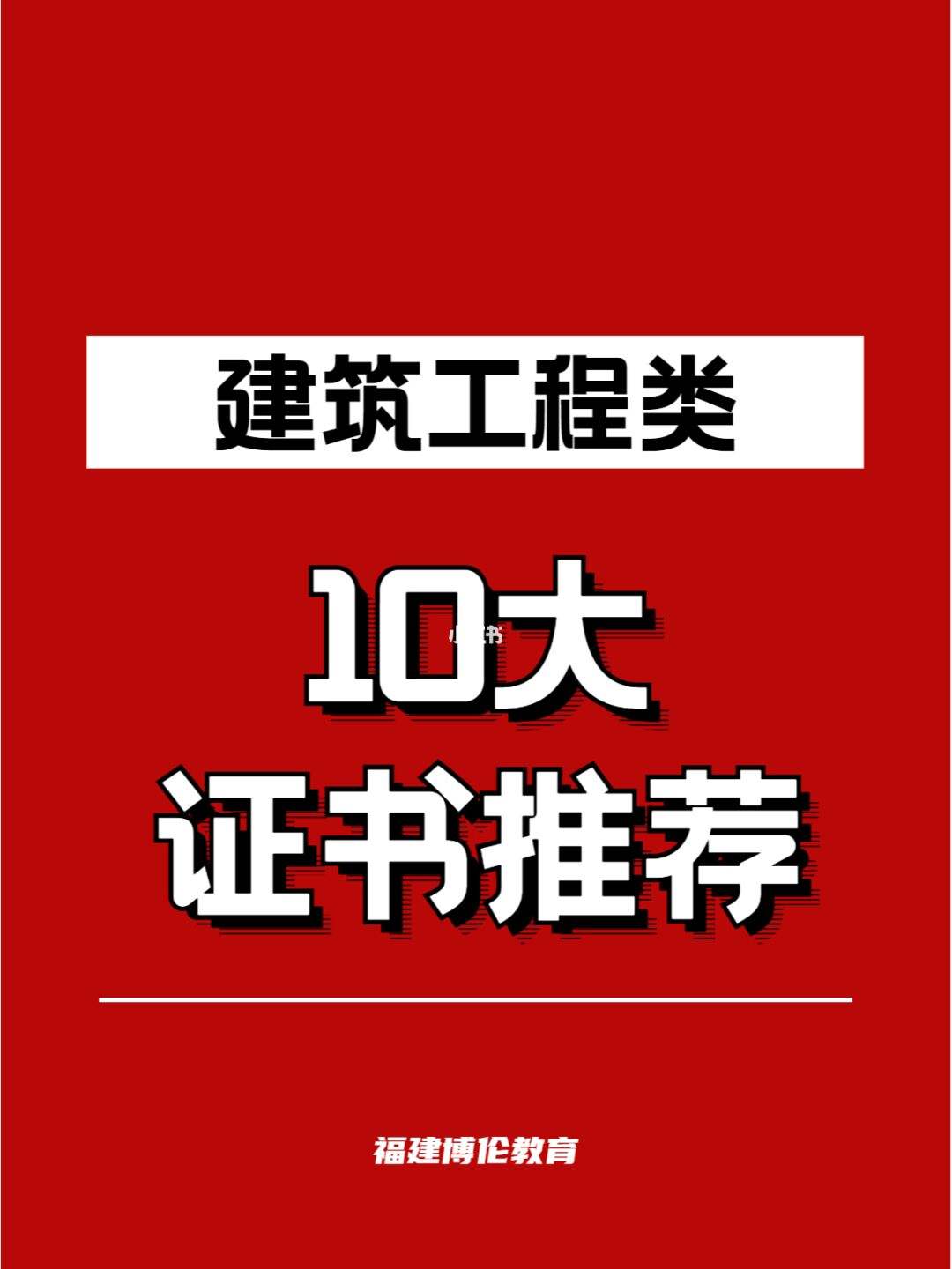 二級建造師和bim證書可以一起掛靠么二建建筑師和BIM工程師區別  第1張