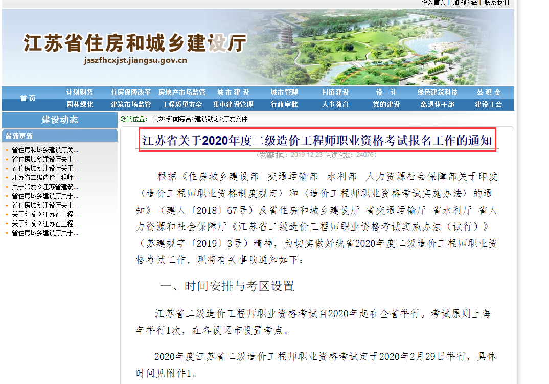 造價工程師延續(xù)注冊網址,造價工程師延續(xù)  第2張