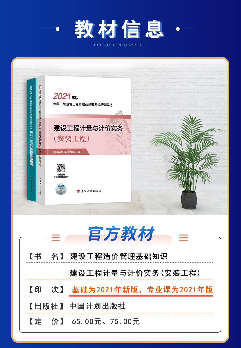 造價(jià)工程師做題用哪個(gè)app造價(jià)工程師押題  第2張