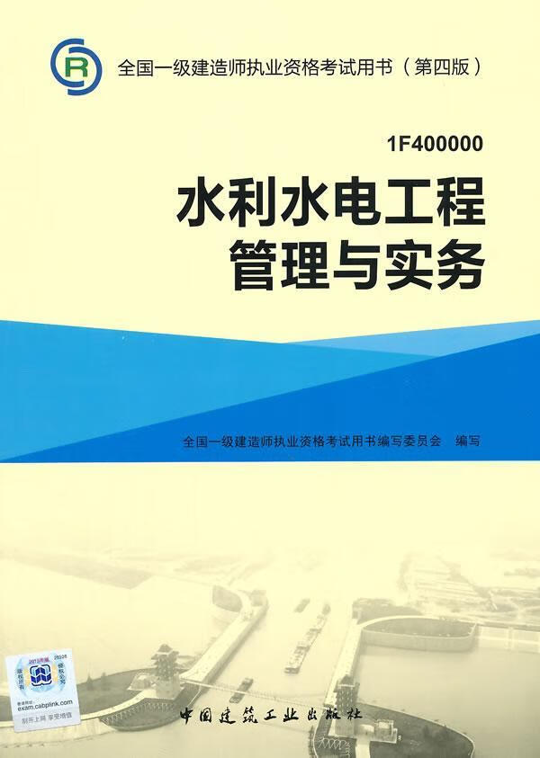一級建造師實務多少分及格一級建造師實  第2張
