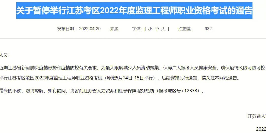 寧夏監(jiān)理工程師考試報名條件寧夏監(jiān)理工程師考試報名  第2張