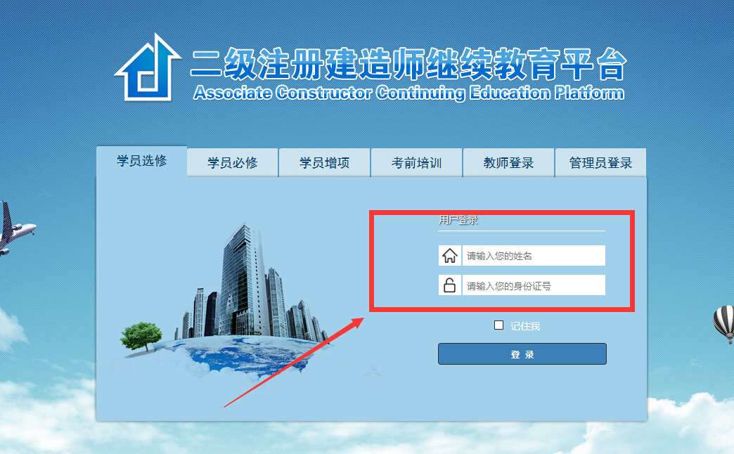 二級建造師繼續教育考試題型,二級建造師再教育試題  第2張