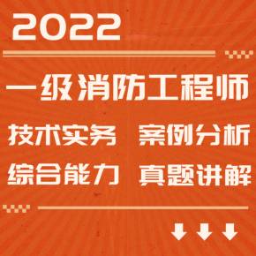 消防工程師課件免費下載官網(wǎng),消防工程師課件免費下載  第1張