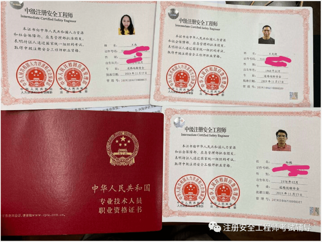 注冊(cè)安全工程師考試容易嗎,注冊(cè)安全工程師考試難度排名  第2張