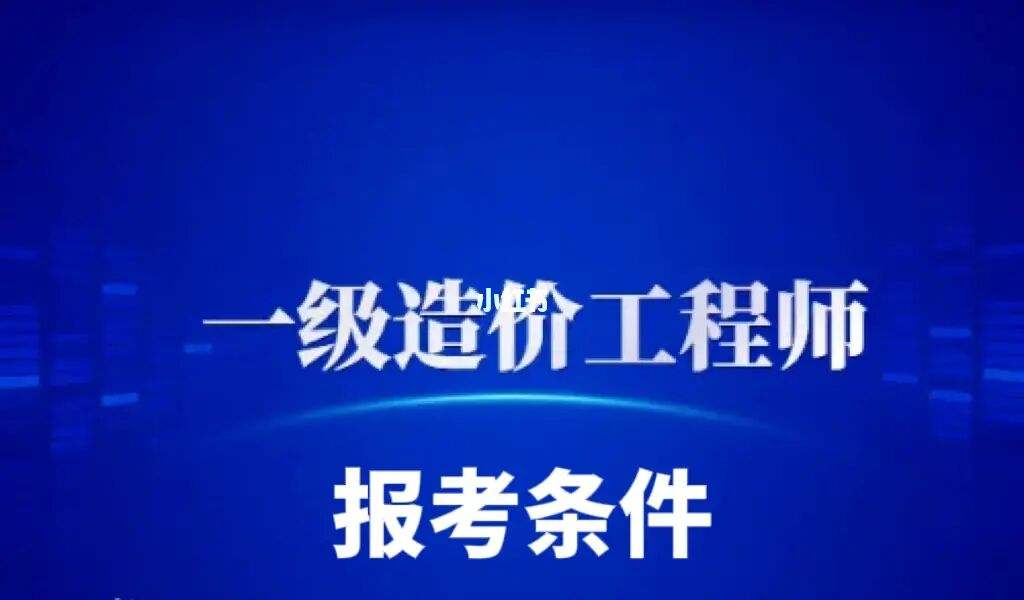 一級造價工程師合格分?jǐn)?shù)及標(biāo)準(zhǔn)1級造價工程師通過率是多少  第2張