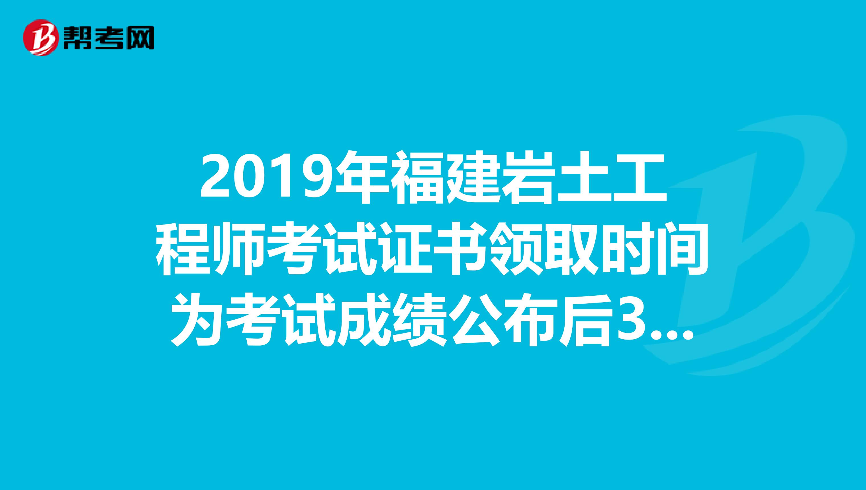 注冊巖土工程師考試經(jīng)驗(yàn)分享注冊巖土工程師報(bào)考流程  第1張