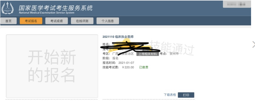 2021注冊(cè)巖土工程師成績查詢,2021注冊(cè)巖土工程師成績  第1張