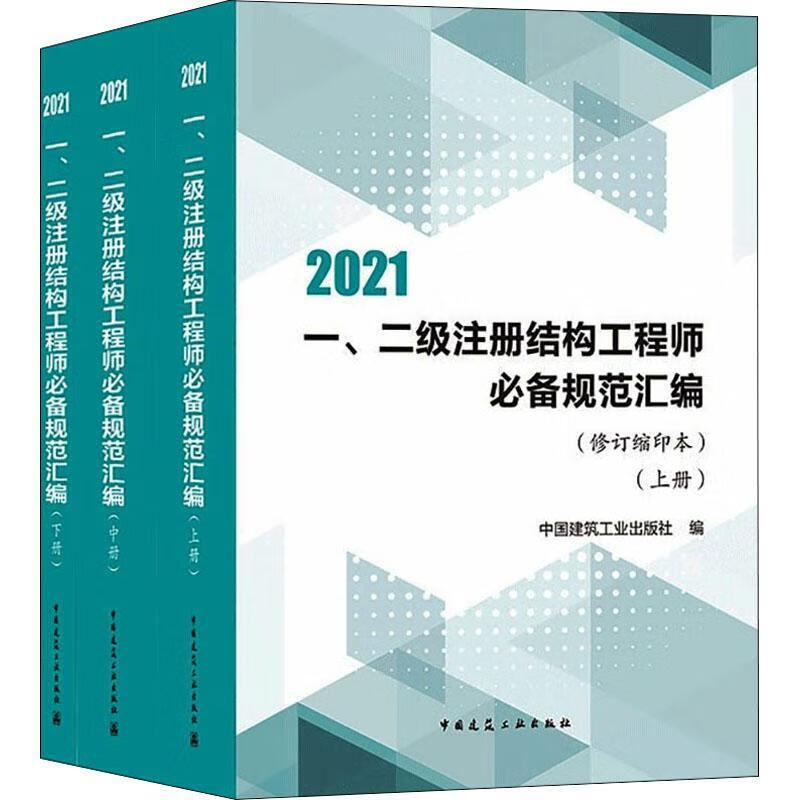 二級結(jié)構(gòu)工程師吧二級結(jié)構(gòu)工程師報考科目  第1張