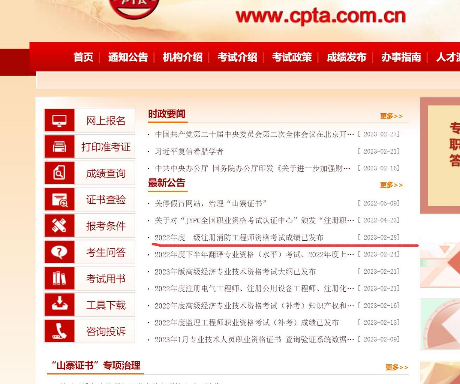 甘肅二級(jí)消防工程師成績(jī)查詢,甘肅省二級(jí)消防工程師報(bào)名時(shí)間2021  第1張