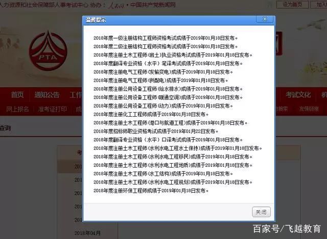 甘肅二級(jí)消防工程師成績(jī)查詢,甘肅省二級(jí)消防工程師報(bào)名時(shí)間2021  第2張