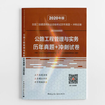 二級(jí)建造師教材幾本,二級(jí)建造師的教材  第2張