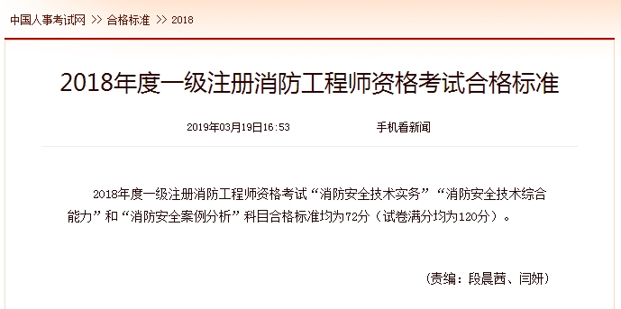 消防工程師哪個網校比較好消防工程師哪個網校比較好一點  第1張