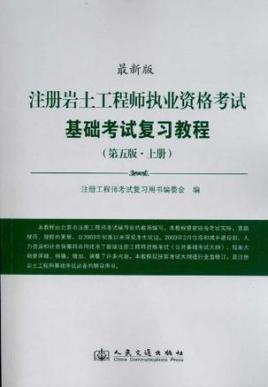 注冊巖土工程師相當(dāng)于高級工程師嗎,巖土工程師認(rèn)定高級工程師  第1張