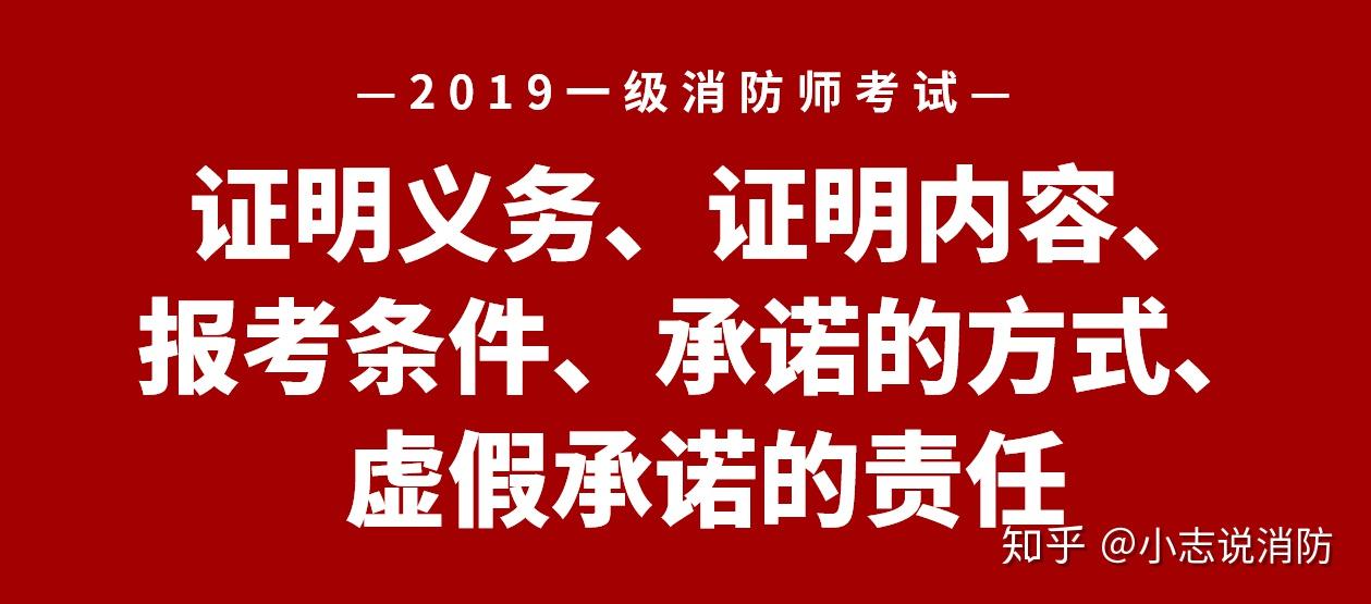 二級(jí)消防工程師去哪里報(bào)名,二級(jí)消防工程師去哪里報(bào)名啊  第1張