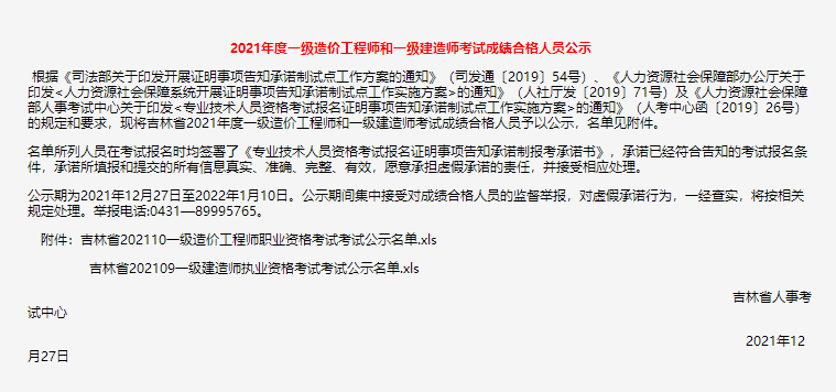 2020年一級建造師北京取消考試了,其他省份會(huì)取消嗎?北京市一級建造師考試取消  第2張