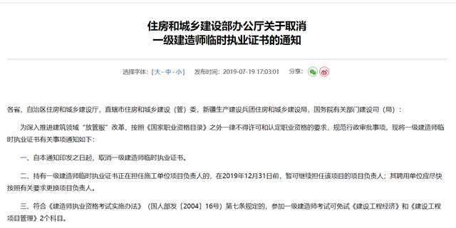 2020年一級建造師北京取消考試了,其他省份會(huì)取消嗎?北京市一級建造師考試取消  第1張