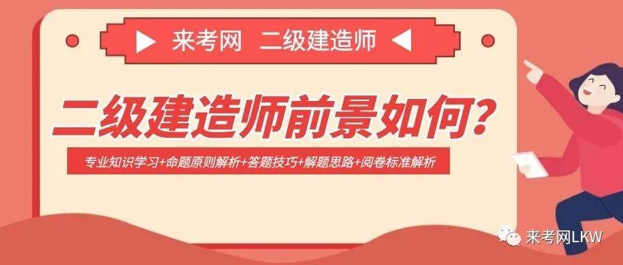 法律專(zhuān)業(yè)可以考二級(jí)建造師嗎女生法律專(zhuān)業(yè)可以考二級(jí)建造師嗎  第2張
