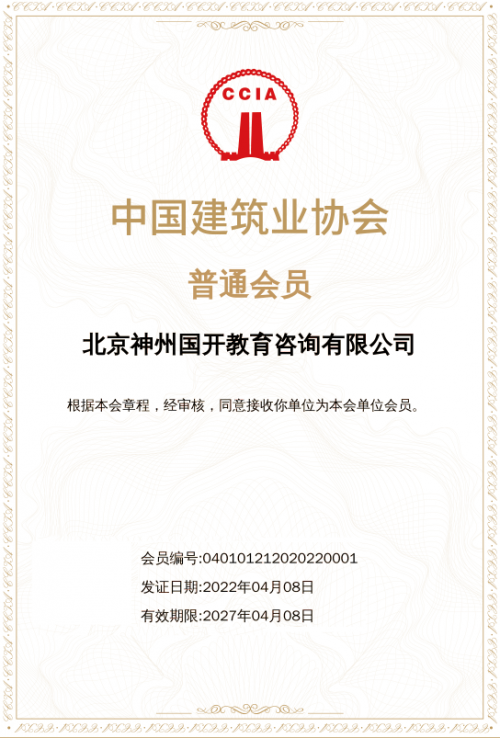 監(jiān)理工程師由協(xié)會(huì)頒發(fā),監(jiān)理協(xié)會(huì)頒發(fā)監(jiān)理工程師崗位證書  第2張