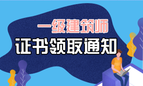 一級(jí)結(jié)構(gòu)工程師基礎(chǔ)考試合格標(biāo)準(zhǔn),一級(jí)結(jié)構(gòu)工程師基礎(chǔ)證書有用不  第1張