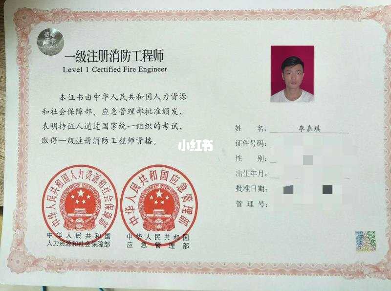 失效的一級注冊結(jié)構(gòu)工程師查詢,一級注冊結(jié)構(gòu)工程師注冊進(jìn)度查詢  第2張