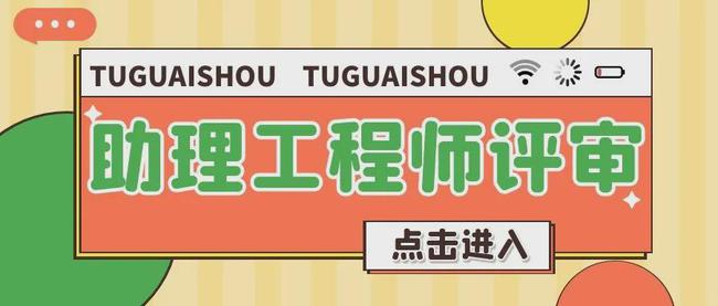 結構助理工程師的主要工作是干什么?結構助理工程師工作中操作規程  第2張