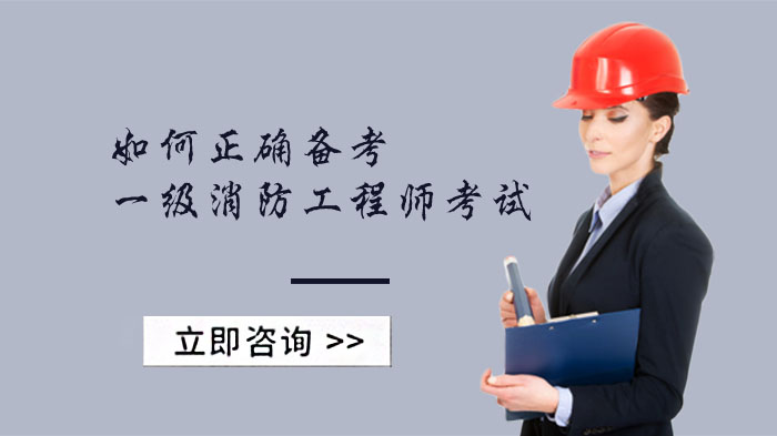 一級消防工程師考過的心路歷程一級消防工程師備考經(jīng)歷  第2張