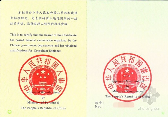 注冊(cè)設(shè)備監(jiān)理工程師教材電子版注冊(cè)設(shè)備監(jiān)理工程師教材  第2張