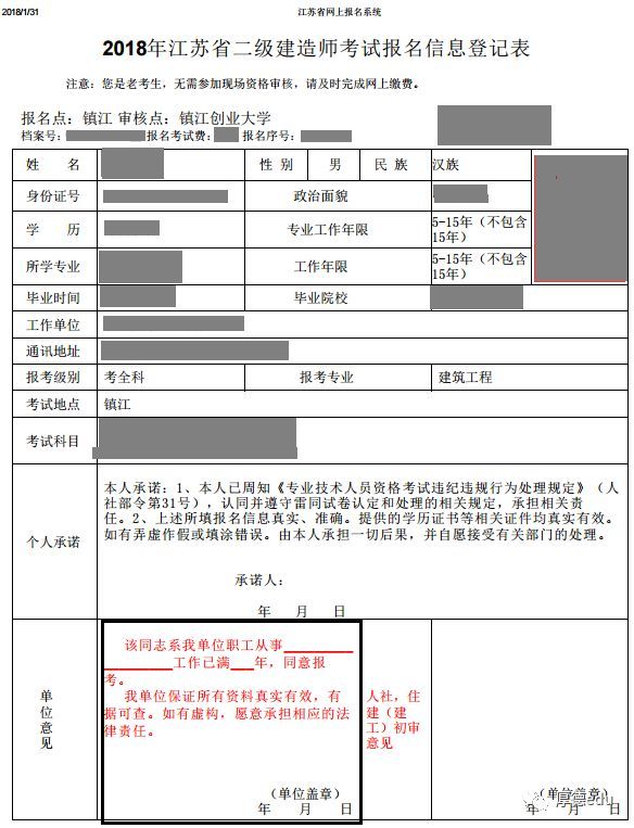 二級(jí)建造師繼續(xù)教育考試多長(zhǎng)時(shí)間二級(jí)建造師繼續(xù)教育報(bào)名時(shí)間  第1張