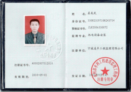 成都監理工程師代報名,成都監理工程師報名時間  第1張