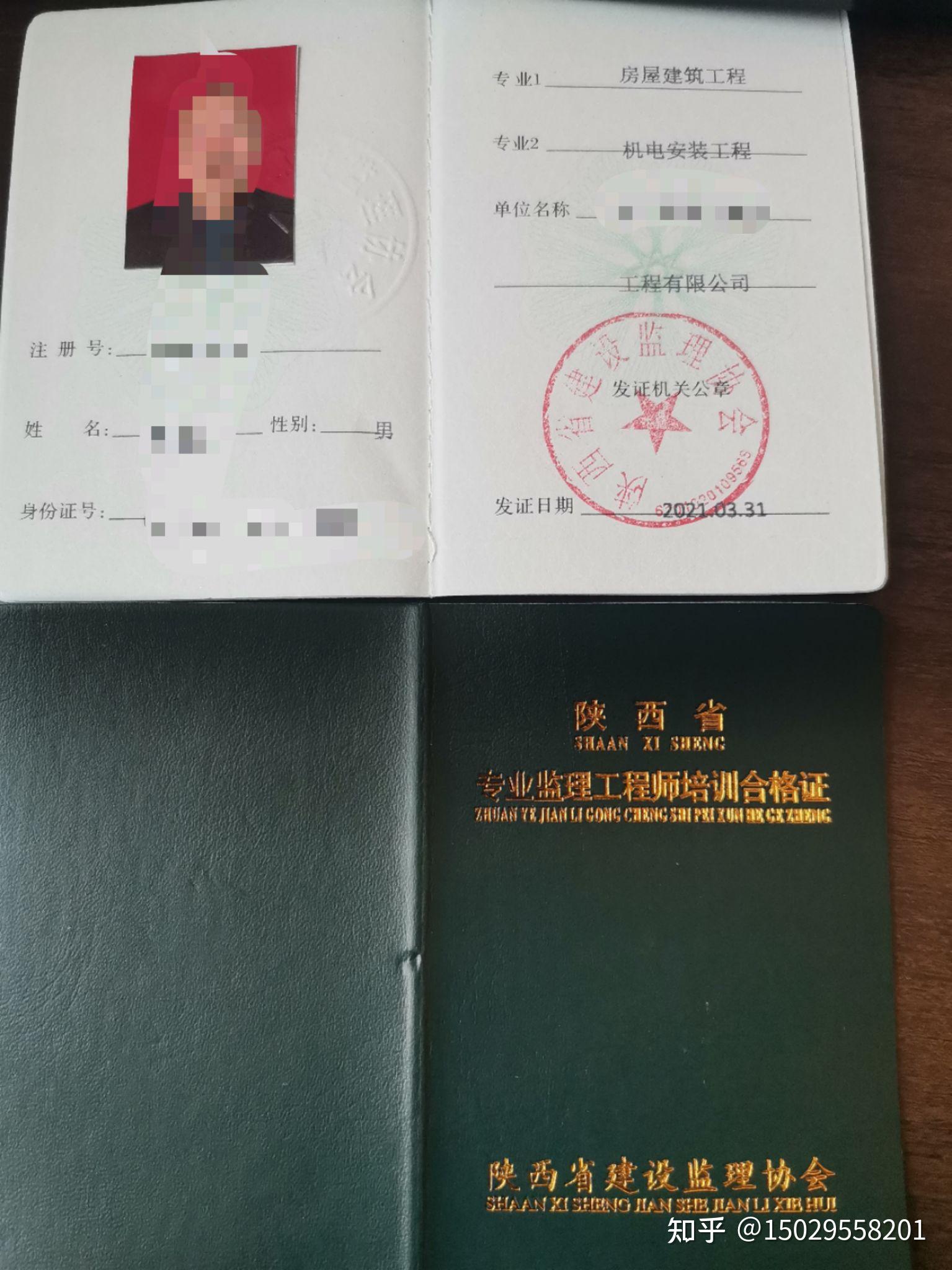 成都監理工程師代報名,成都監理工程師報名時間  第2張