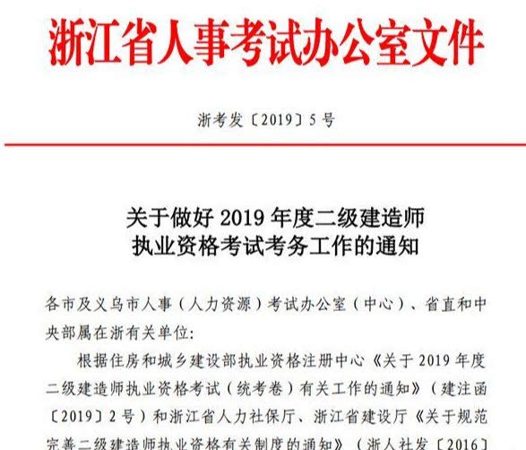二級(jí)建造師應(yīng)該在哪里報(bào)名二級(jí)建造師去哪里報(bào)名  第1張