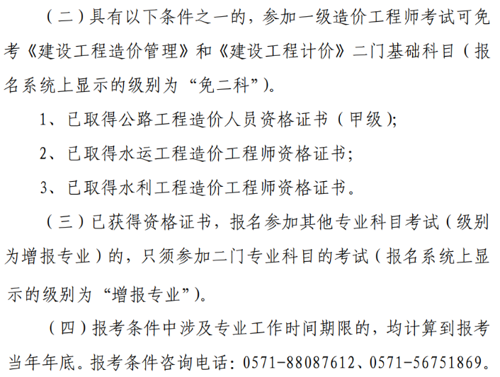 造價工程師哪個科目最難,造價工程師哪個科目最難學(xué)  第1張
