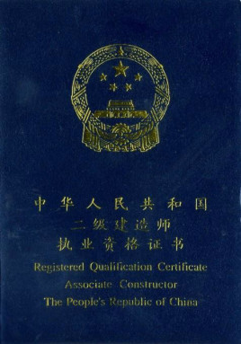 二級建造師考試培訓輔導二級建造師考試培訓  第2張