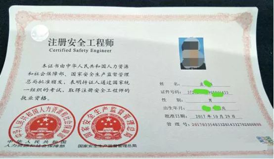 注冊安全工程師證書查詢網(wǎng)安全工程師查詢網(wǎng)  第2張
