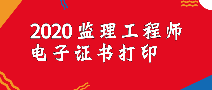 昆明監(jiān)理工程師招聘最新信息昆明監(jiān)理工程師  第2張
