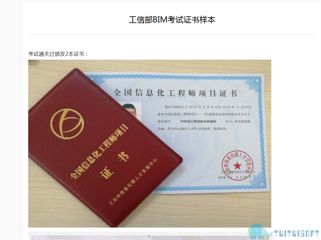 bim培訓機構(gòu)哪家好 專業(yè)有深度的bim工程師培訓哪家強  第1張