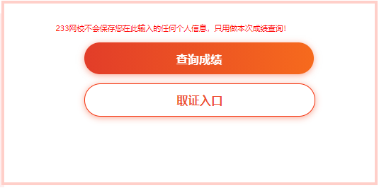 一級(jí)消防工程師師成績(jī)查詢(xún),一級(jí)消防工程師師成績(jī)查詢(xún)?nèi)肟诠倬W(wǎng)  第2張
