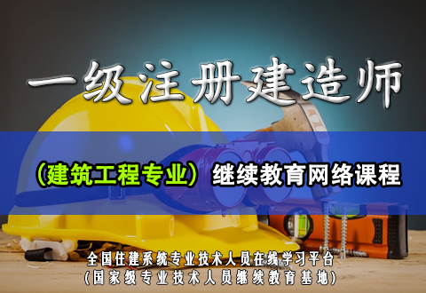 注冊(cè)一級(jí)建造師延續(xù)注冊(cè),注冊(cè)一級(jí)建造師延續(xù)注冊(cè)時(shí)間  第2張