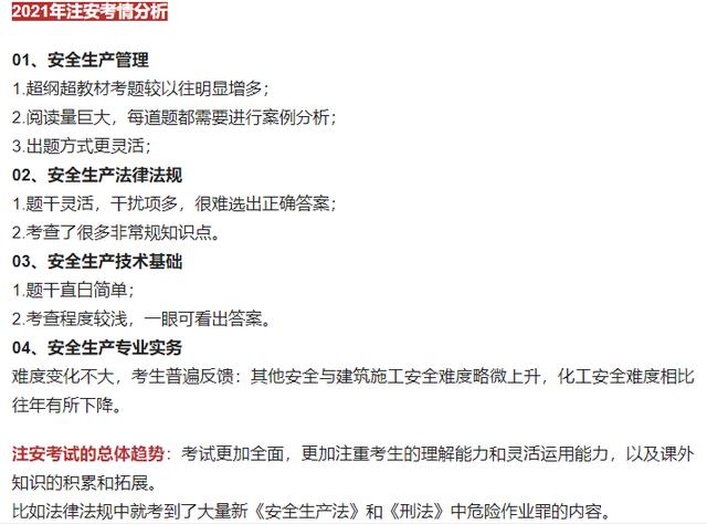 核安全工程師報(bào)考條件及專業(yè)要求核安全工程師報(bào)考條件  第2張