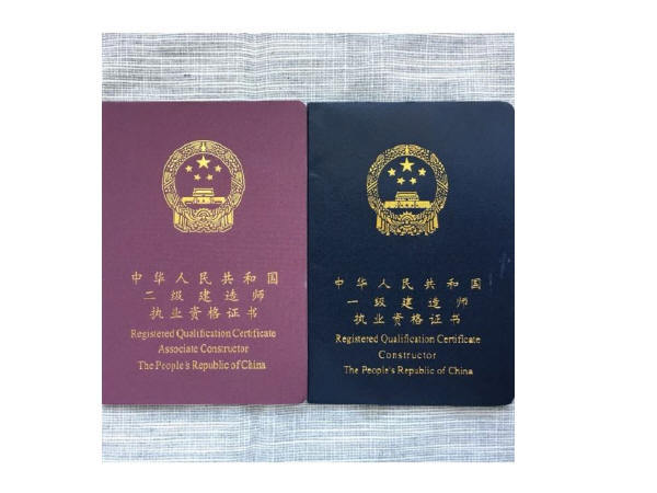 國家注冊(cè)一級(jí)建造師網(wǎng),國家注冊(cè)一級(jí)建造師考試  第1張